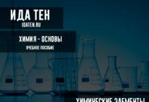 Химические элементы. Периодическая Система химических элементов Д.И. Менделеева. Химические элементы